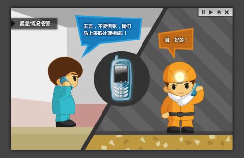 屏山县人员定位系统二号